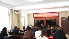 天镇县人民检察院组织开展大讨论交流总结会议